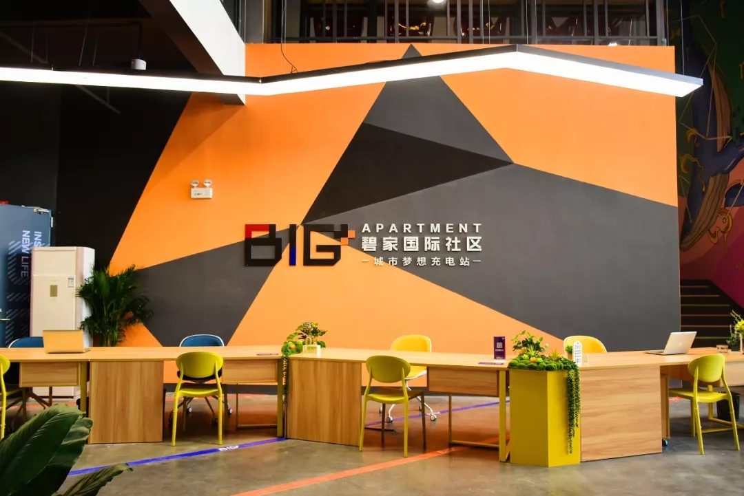 百創(chuàng)精心打造碧桂園集團(tuán)一級項目--BIG+碧家國際社區(qū)并獲高度贊揚