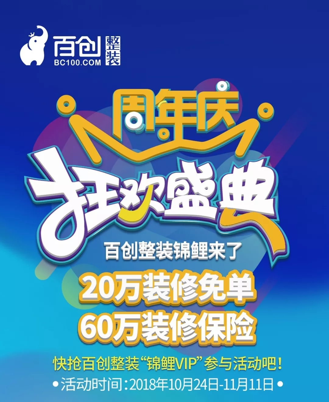 百創(chuàng)“向日葵行動”特輯 |健康花城 87㎡新中式雅韻軟裝，深受客戶喜愛