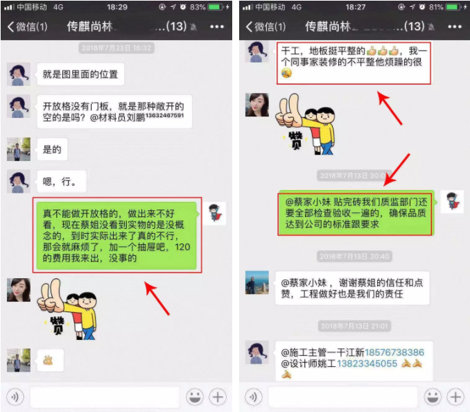 百創(chuàng)“向日葵行動(dòng)”特輯 | 服務(wù)一百品質(zhì)創(chuàng)新，傳麒尚林業(yè)主贊揚(yáng)百創(chuàng)