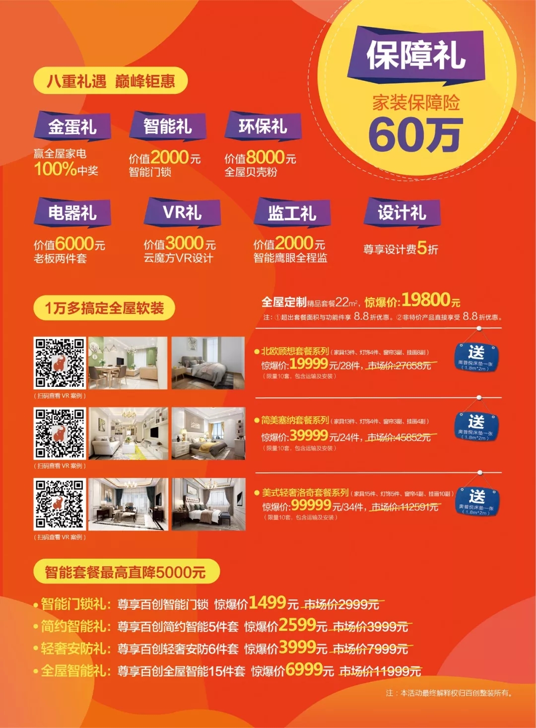 百創(chuàng)“向日葵行動(dòng)”特輯 | 服務(wù)一百品質(zhì)創(chuàng)新，傳麒尚林業(yè)主贊揚(yáng)百創(chuàng)